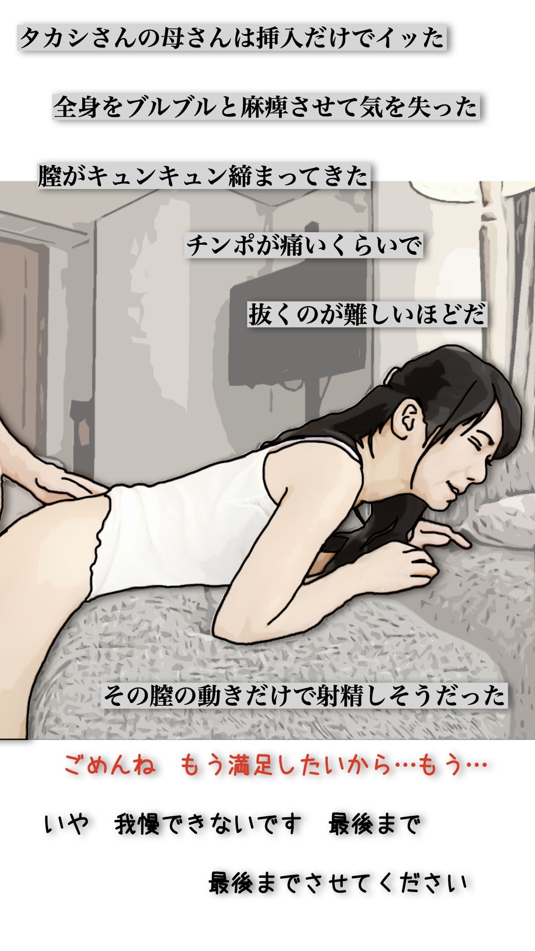 兄ちゃんオイラの母ちゃんを抱いてやってくれないか？