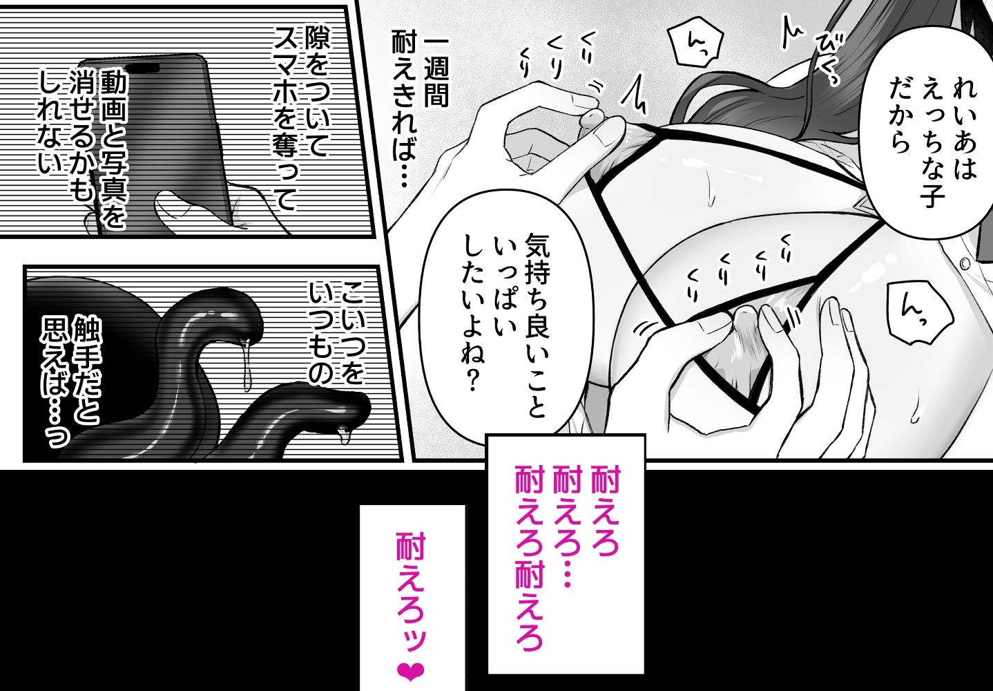 魔法少女れいあ2