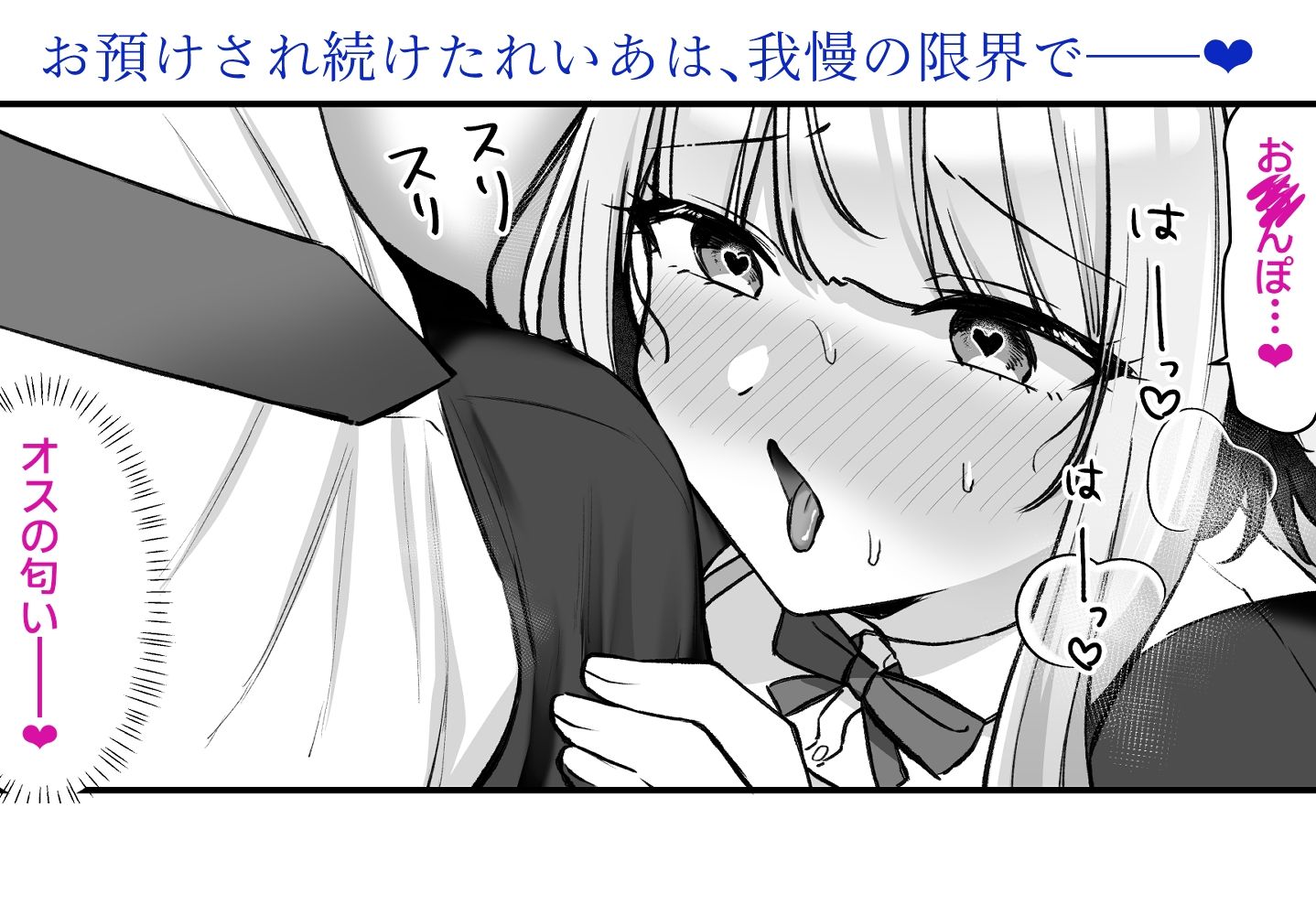魔法少女れいあ2