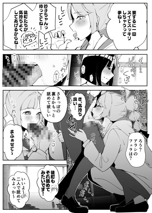 吟子ちゃんに生えちゃった？！
