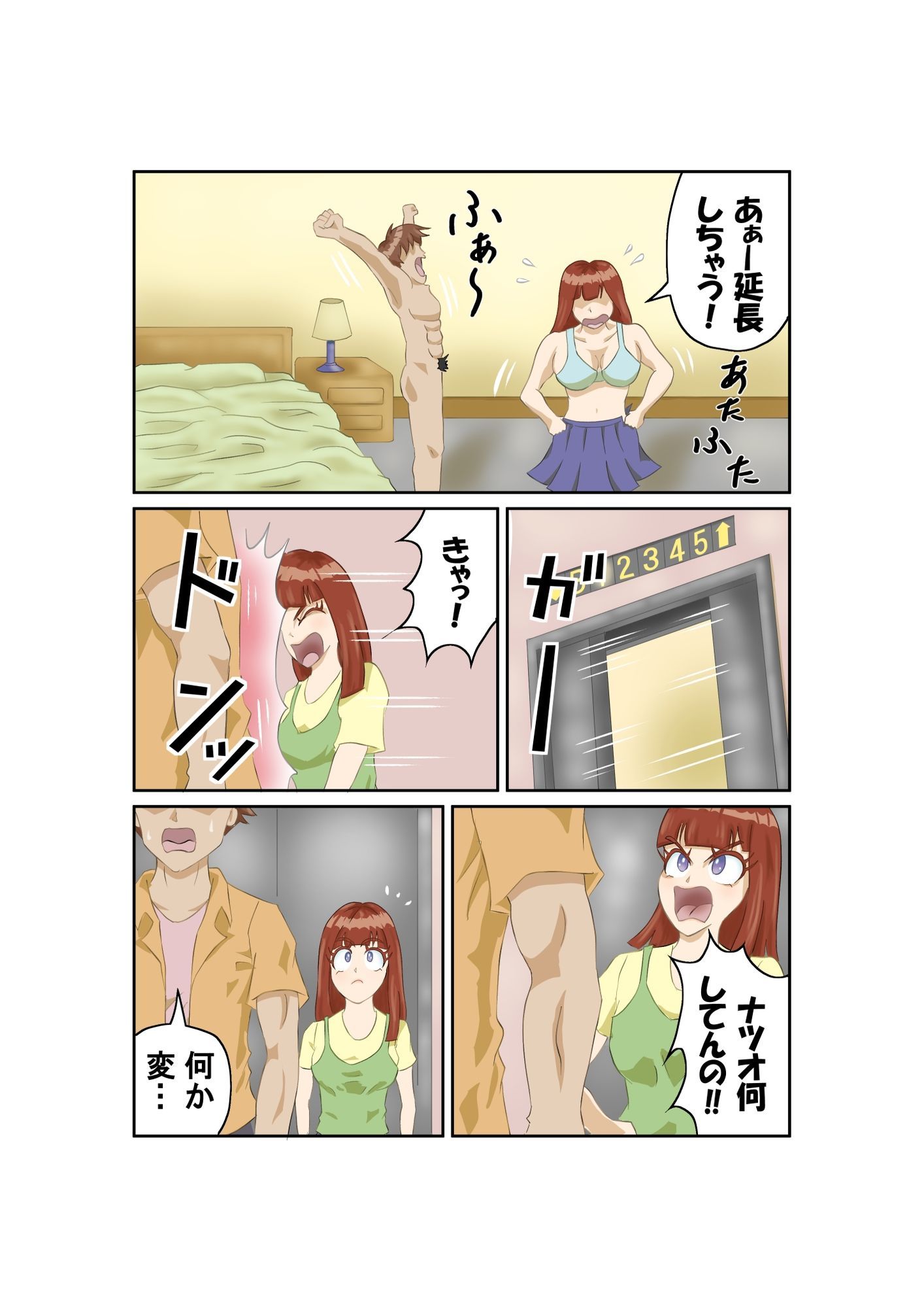 恐怖エロゾンビ