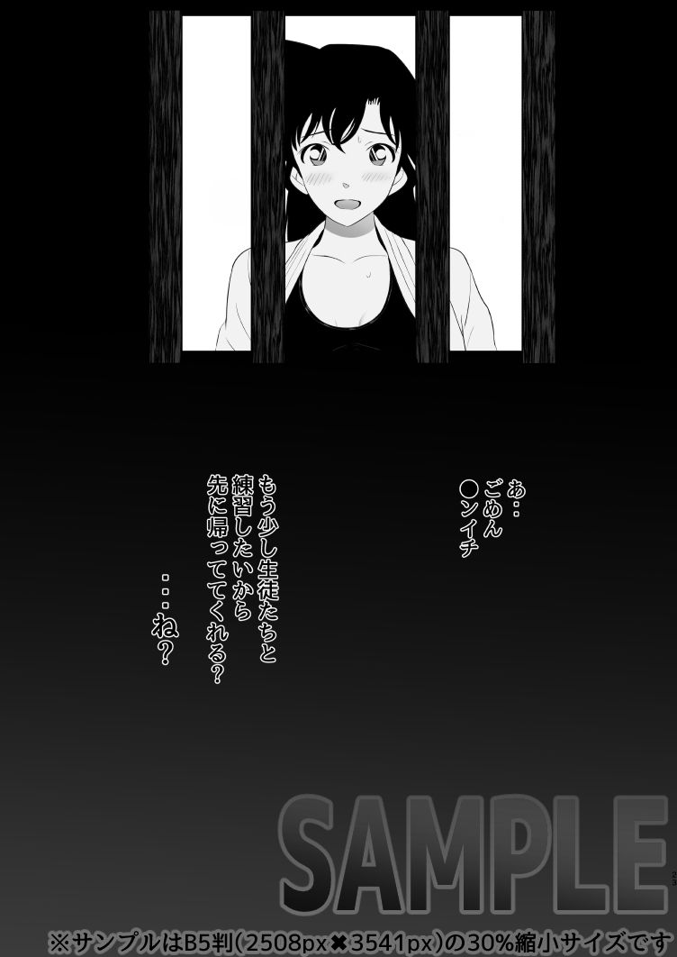 名探偵●ナン18禁お下劣オムニバス集