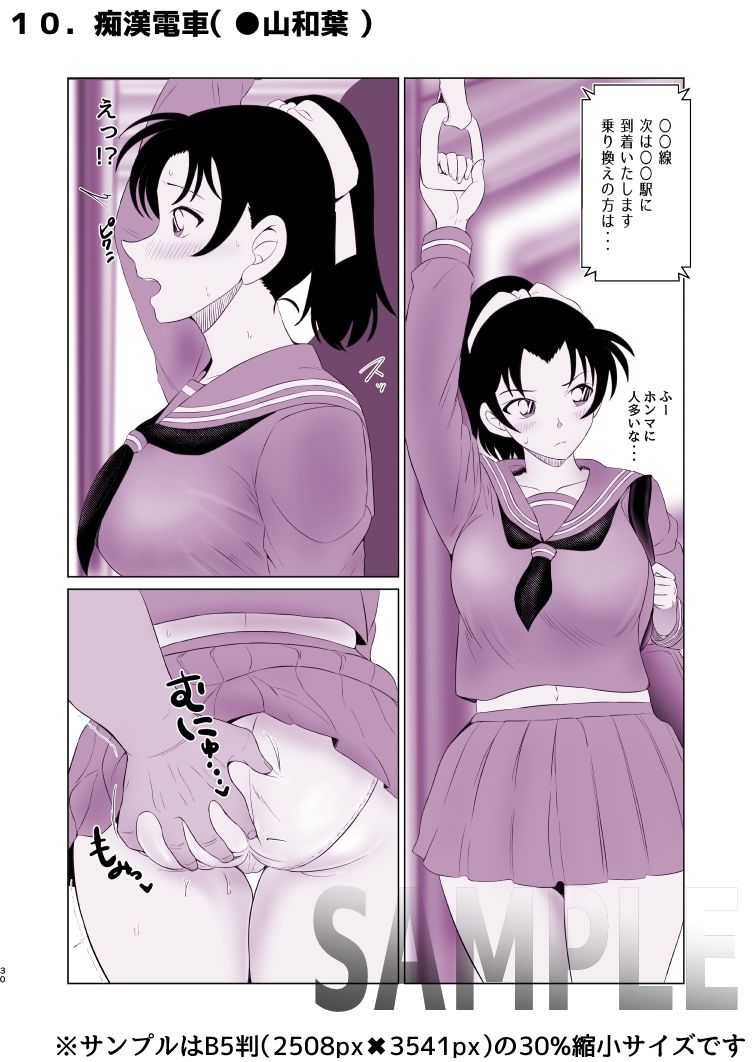 名探偵●ナン18禁お下劣オムニバス集