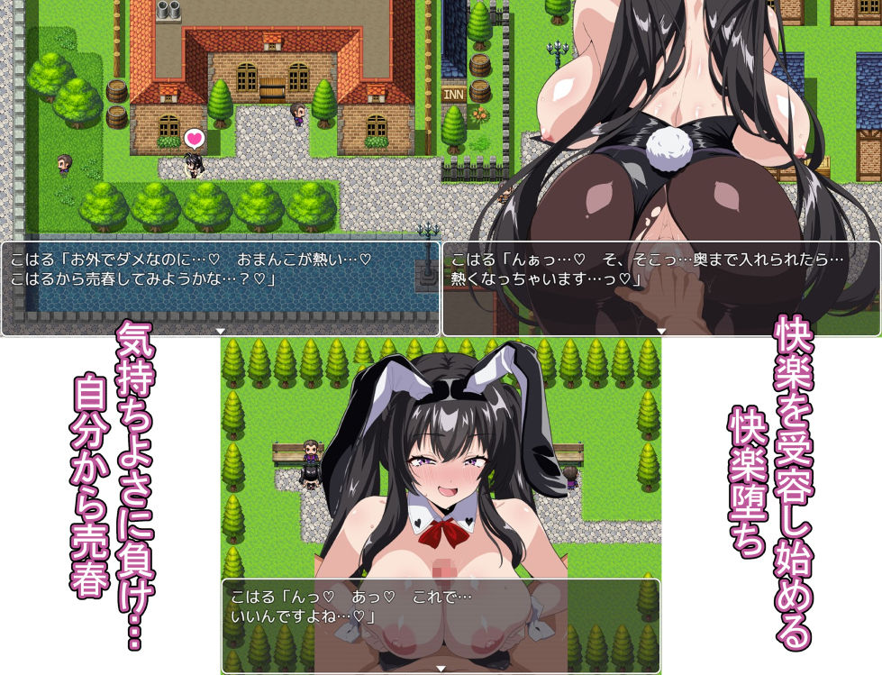 売春バニーの快楽堕ちRPG 徐々に淫欲に堕ちるバニー