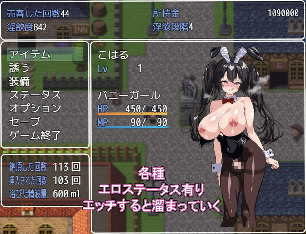 売春バニーの快楽堕ちRPG 徐々に淫欲に堕ちるバニー