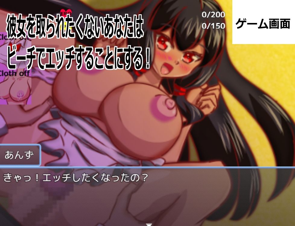 『南国ビーチ寝取り×母乳Live2D×孕ませ』南国ビーチでエロく育った母乳黒髪褐色巨乳の幼馴染と乳首責めで搾乳したり中出しで妊娠孕ませる寝取られエロゲーム