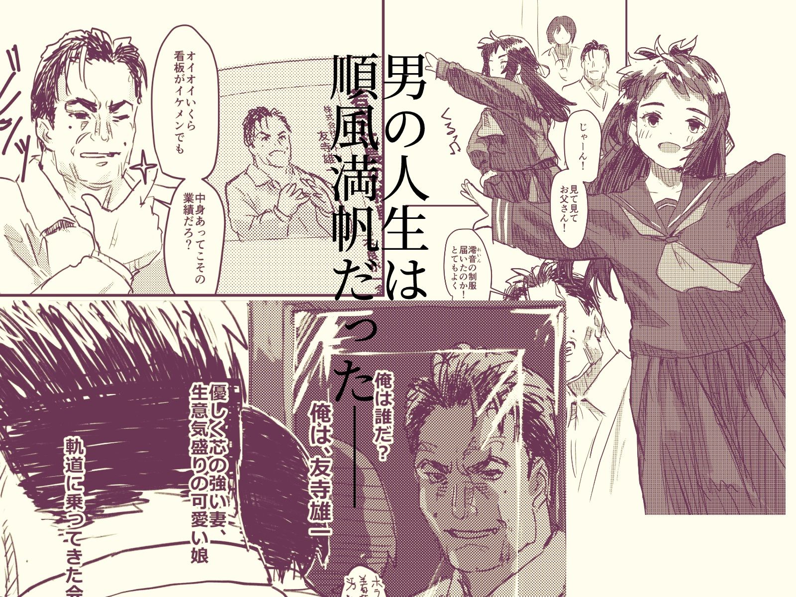 下薗風子ちゃん行方不明事件