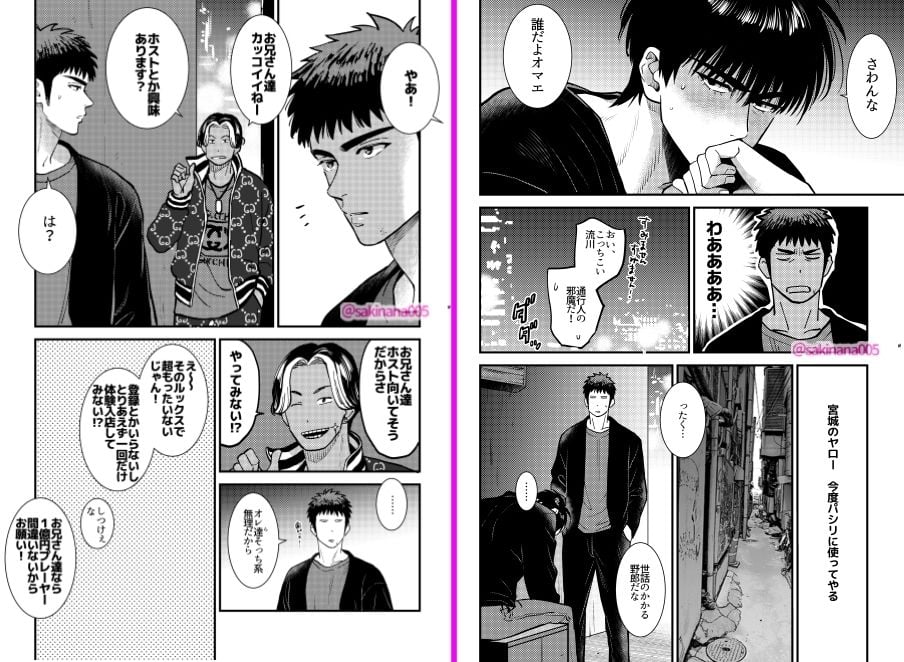 ●っ払いxデートドラッグx流川○