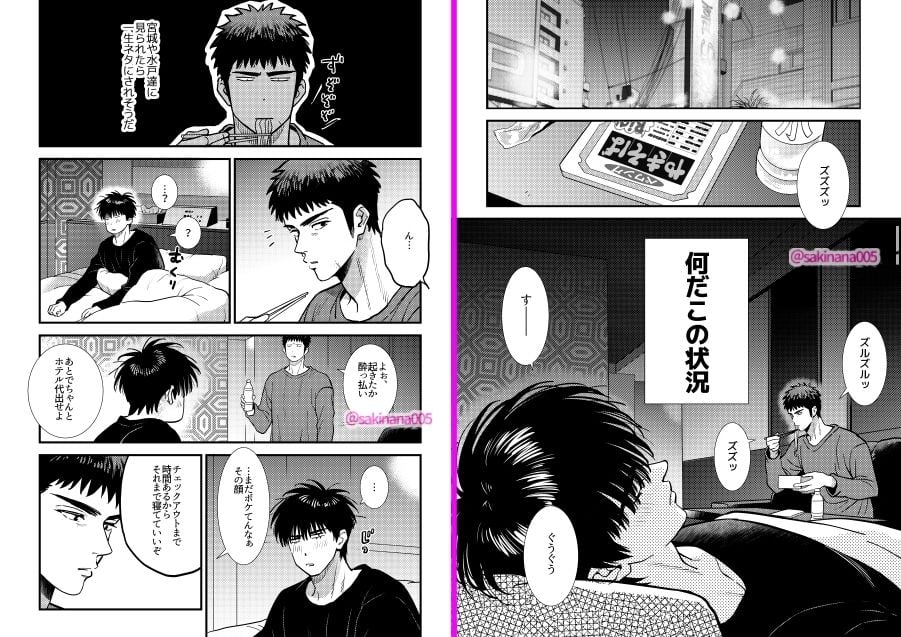 ●っ払いxデートドラッグx流川○