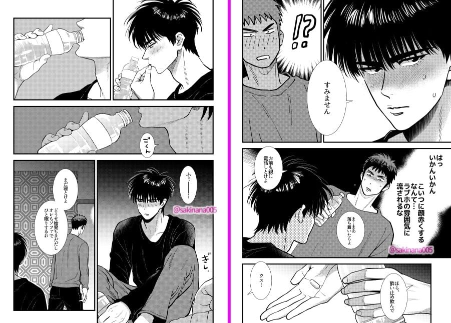 ●っ払いxデートドラッグx流川○