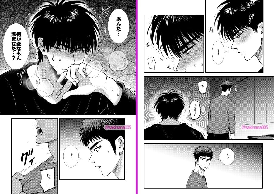 ●っ払いxデートドラッグx流川○