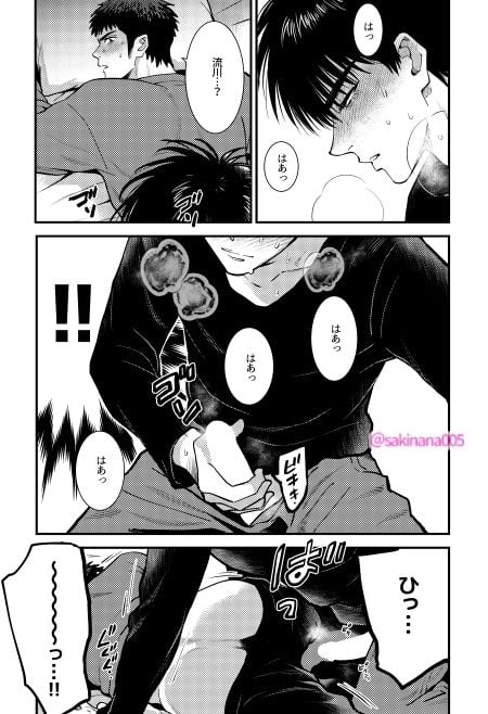 ●っ払いxデートドラッグx流川○