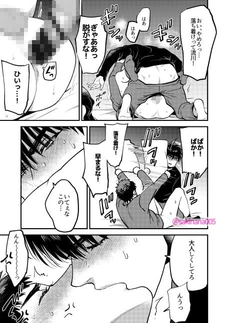 ●っ払いxデートドラッグx流川○