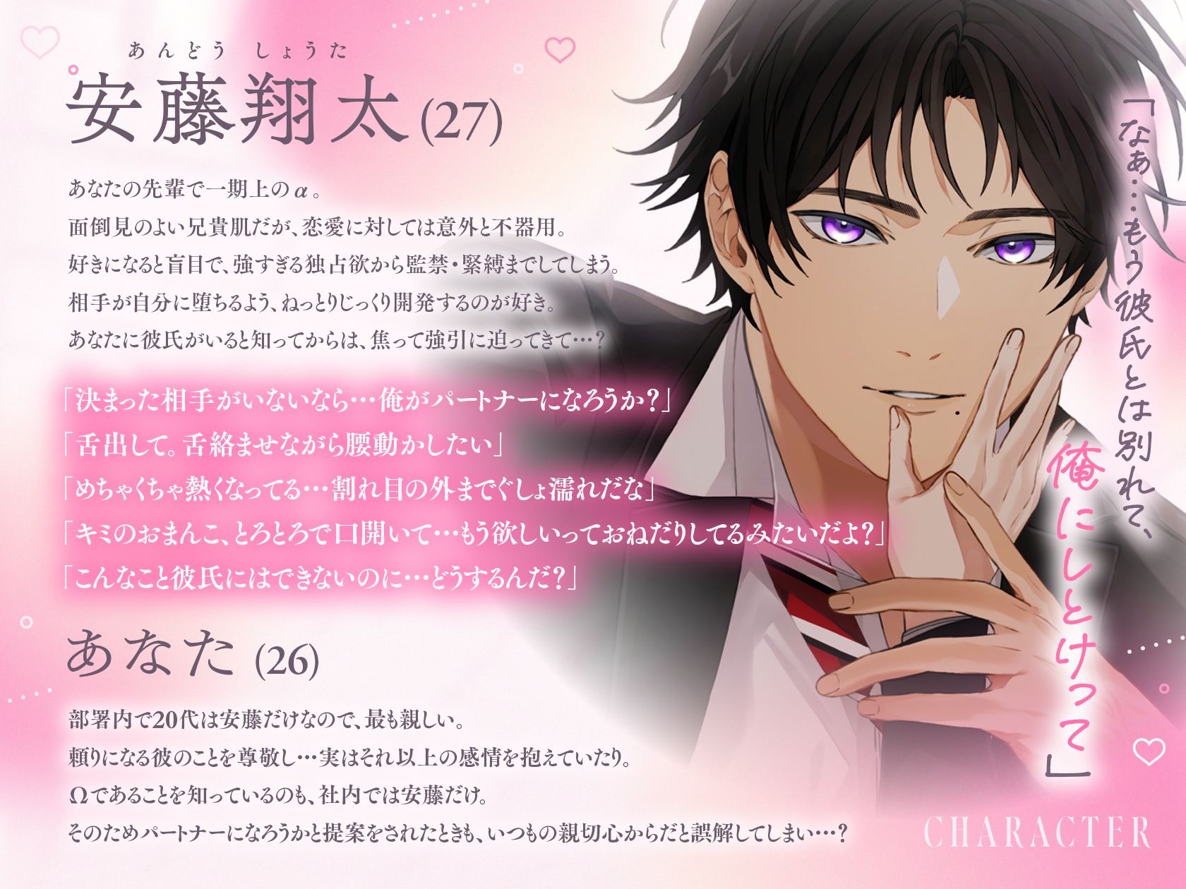 豹変→略奪宣言（はーと）嘘から始まるオメガバース 愛が重い先輩αから嫉妬されまくりの執着らぶらぶえっち 〜彼氏（※存在しない）と別れるまで逃げられません〜