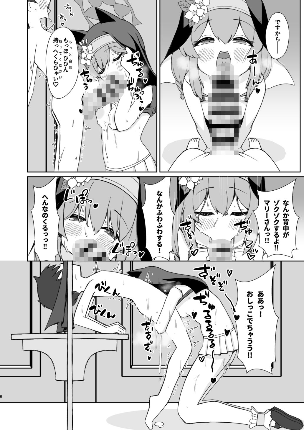 敬虔シスターの告解室にようこそ