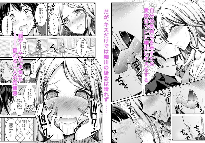 罰ゲームのはずが好きでした。