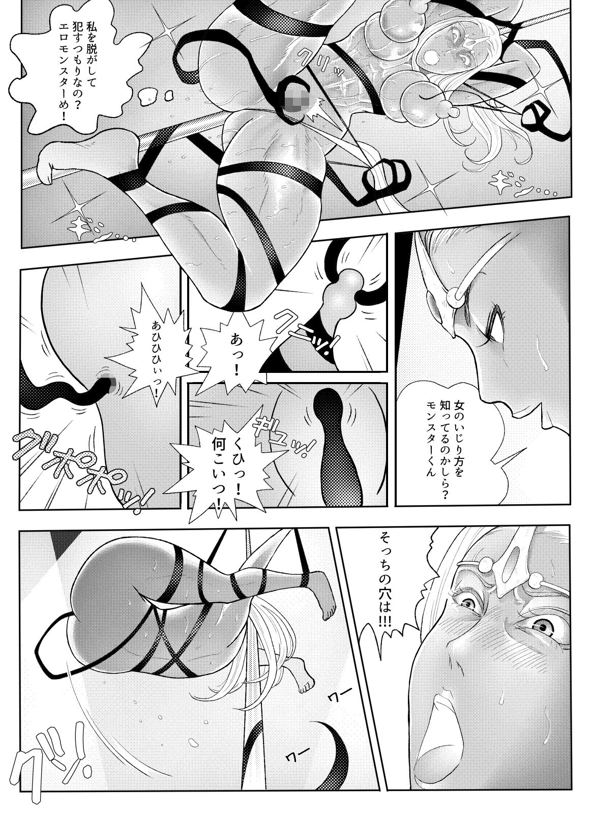 エロクエ女戦士vol.13