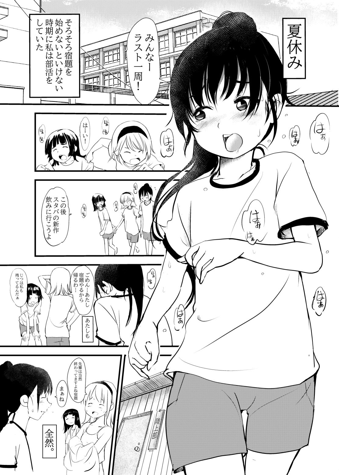 白くて臭くてドロッとした媚薬。