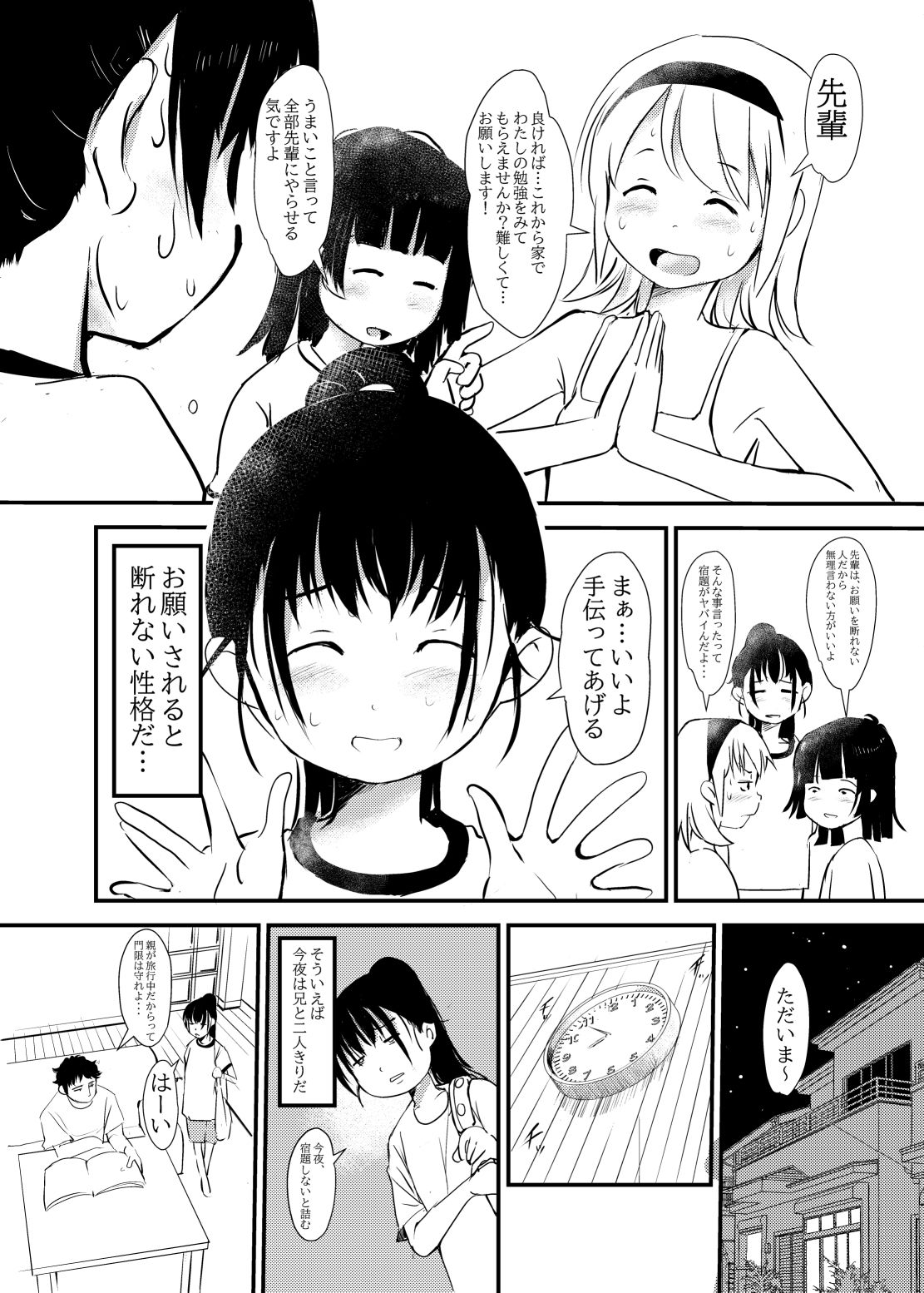 白くて臭くてドロッとした媚薬。