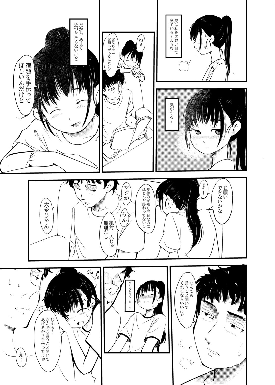 白くて臭くてドロッとした媚薬。