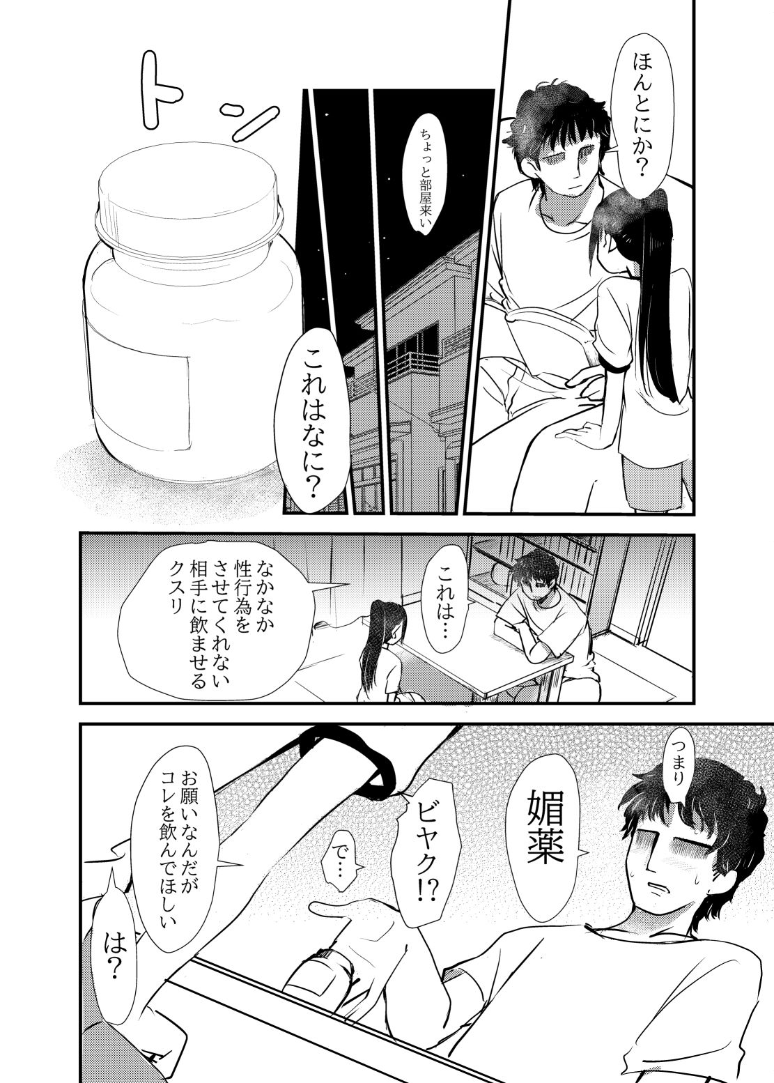 白くて臭くてドロッとした媚薬。