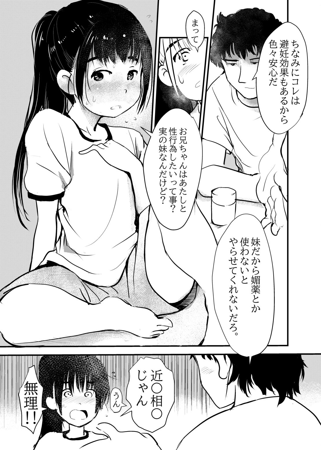 白くて臭くてドロッとした媚薬。