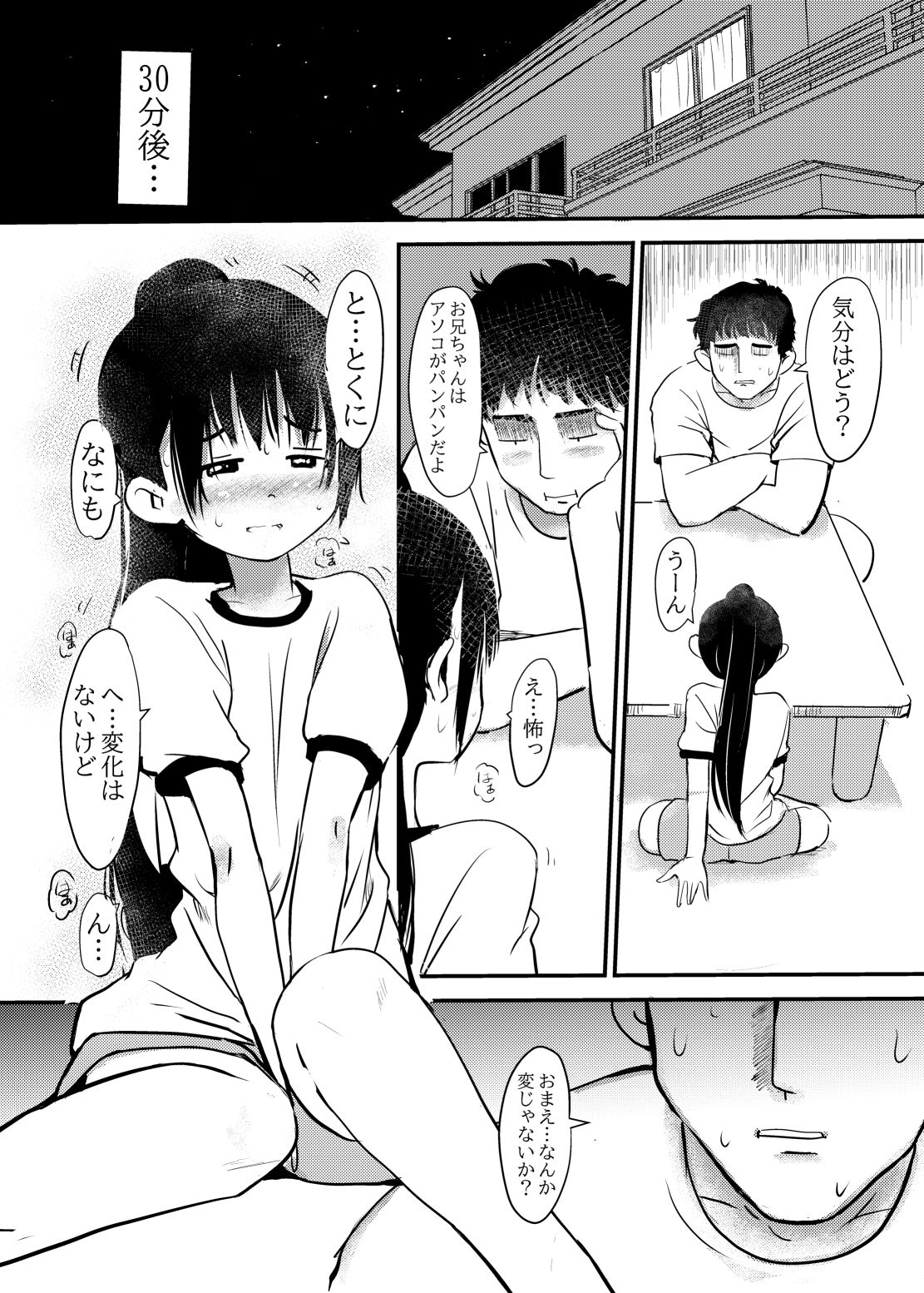 白くて臭くてドロッとした媚薬。