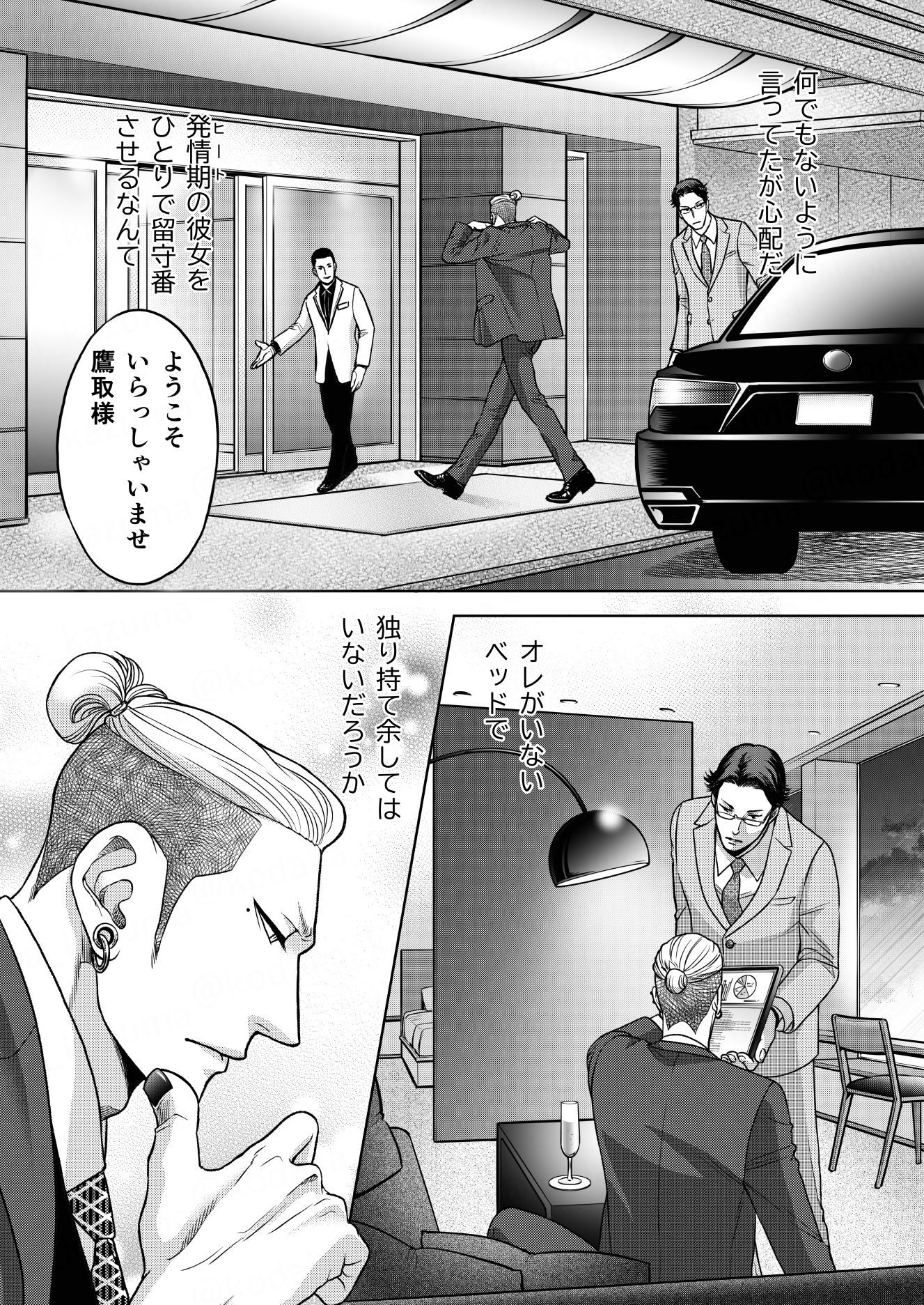 陰キャΩの私がヤンキーαの彼と番になりました―発情編-