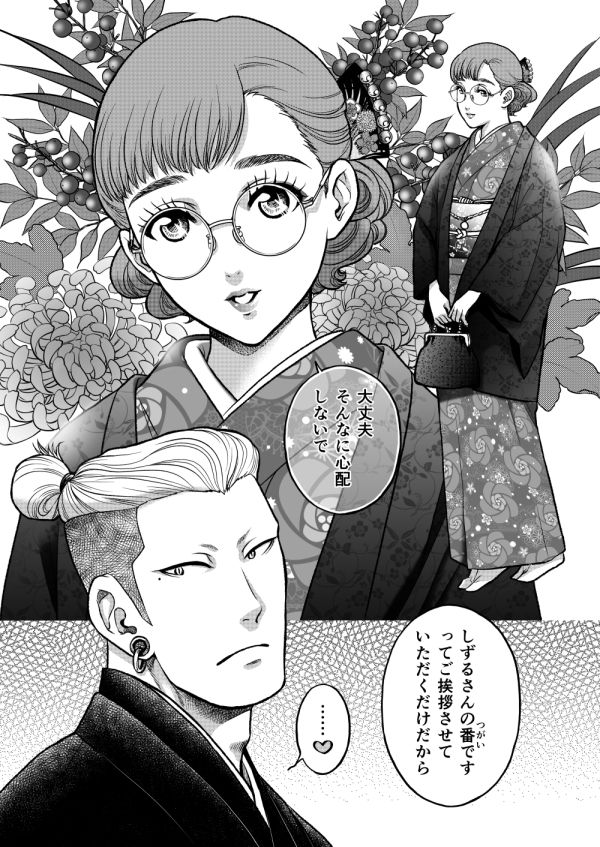 陰キャΩの私がヤンキーαの彼と番になりました―完結編-