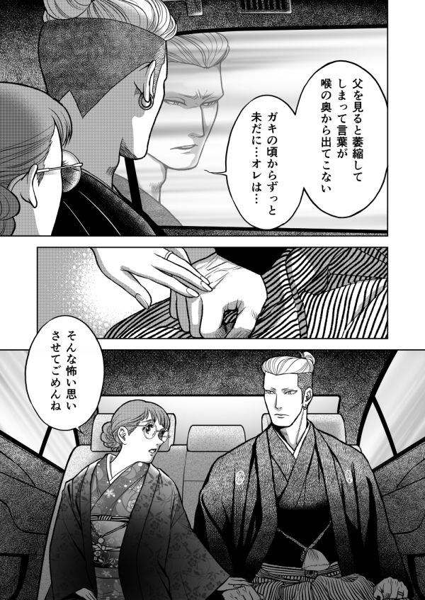 陰キャΩの私がヤンキーαの彼と番になりました―完結編-