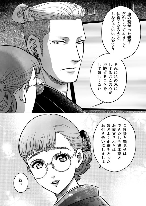 陰キャΩの私がヤンキーαの彼と番になりました―完結編-