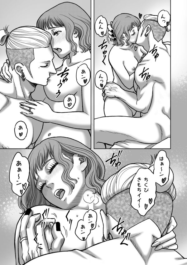 陰キャΩの私がヤンキーαの彼と番になりました―完結編-