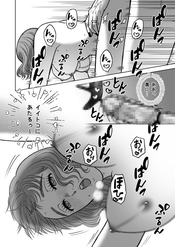 陰キャΩの私がヤンキーαの彼と番になりました―完結編-