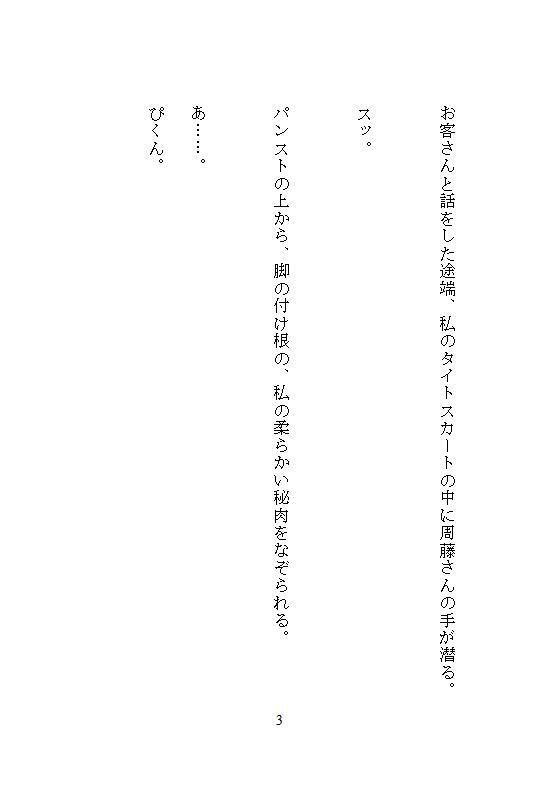 地味すぎて誰にも見られなかったOLが、無口なイケメンマスターに嫉妬の連続絶頂責め。週末限定の隠れ家バーで奥までぐちゃとろに溺愛されました