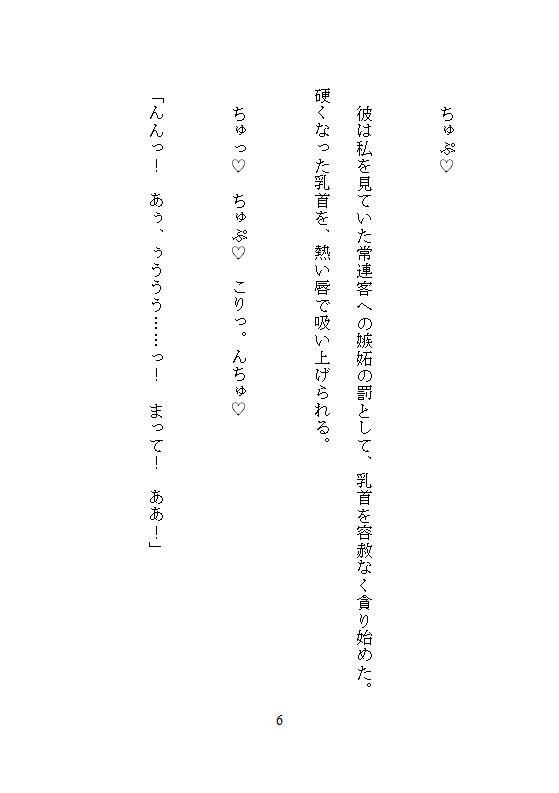 地味すぎて誰にも見られなかったOLが、無口なイケメンマスターに嫉妬の連続絶頂責め。週末限定の隠れ家バーで奥までぐちゃとろに溺愛されました