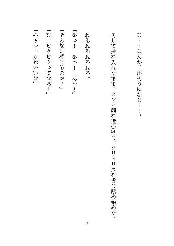 地味すぎて誰にも見られなかったOLが、無口なイケメンマスターに嫉妬の連続絶頂責め。週末限定の隠れ家バーで奥までぐちゃとろに溺愛されました