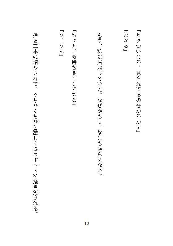地味すぎて誰にも見られなかったOLが、無口なイケメンマスターに嫉妬の連続絶頂責め。週末限定の隠れ家バーで奥までぐちゃとろに溺愛されました