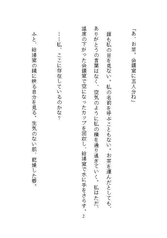 地味すぎて誰にも見られなかったOLが、無口なイケメンマスターに嫉妬の連続絶頂責め。週末限定の隠れ家バーで奥までぐちゃとろに溺愛されました