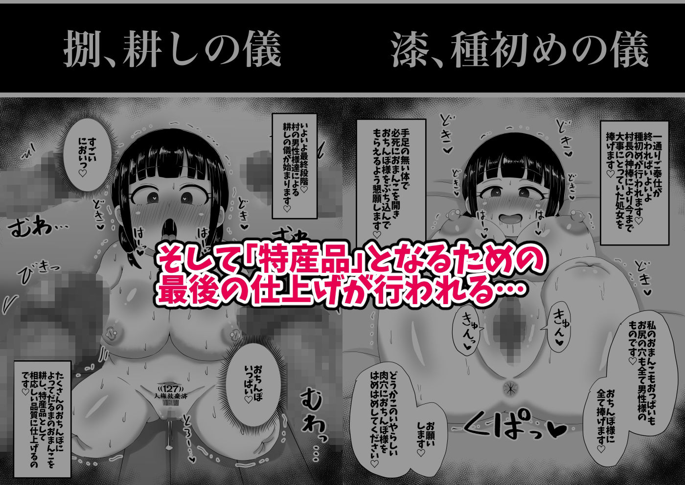 因習だるま村の成人の儀