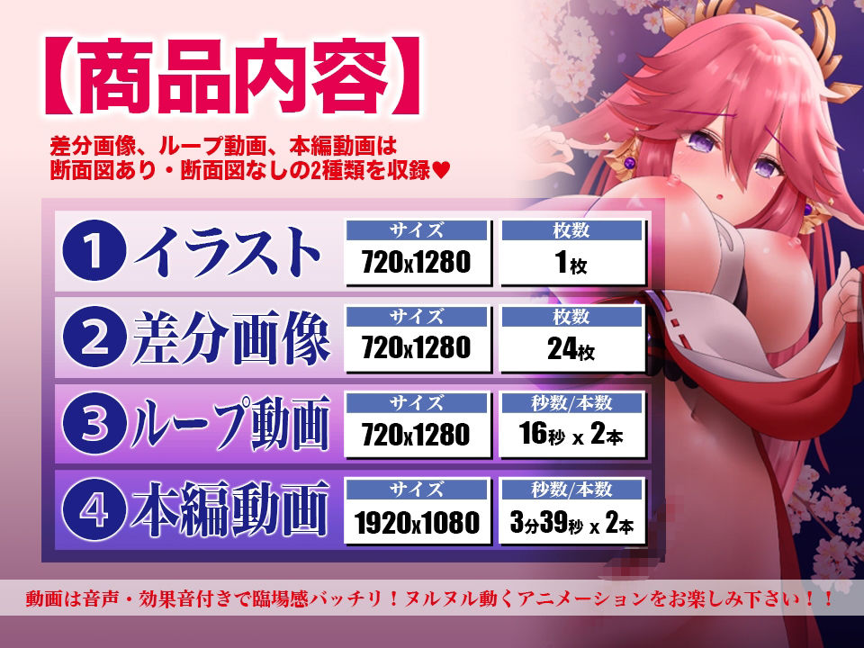 八重神子