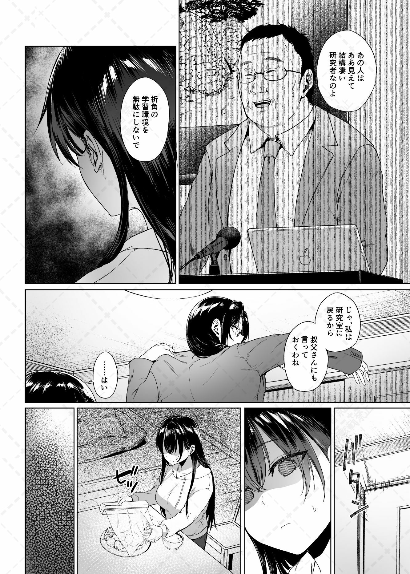 爆乳優等生に必要なちんぽのお勉強 中編