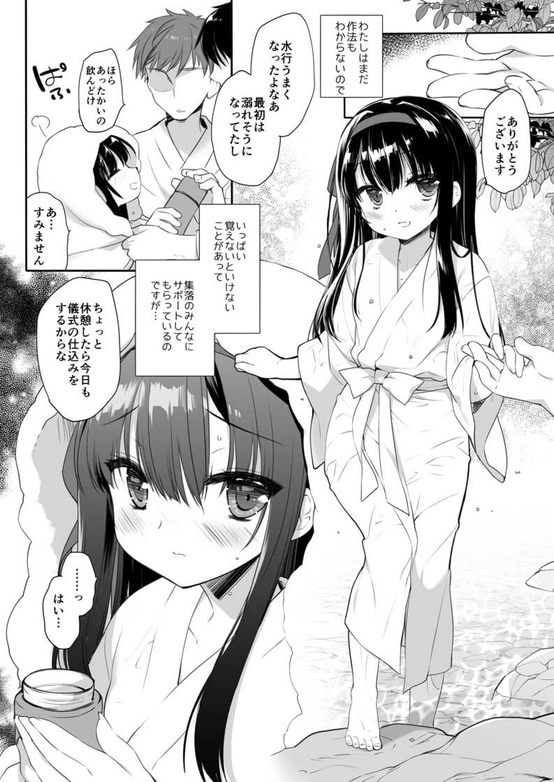 とある地方の淫習＋後日譚 ミヤスリサside