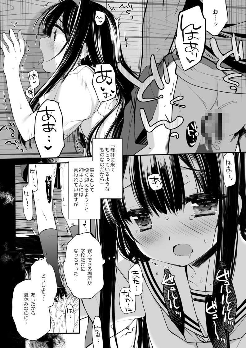 とある地方の淫習＋後日譚 ミヤスリサside