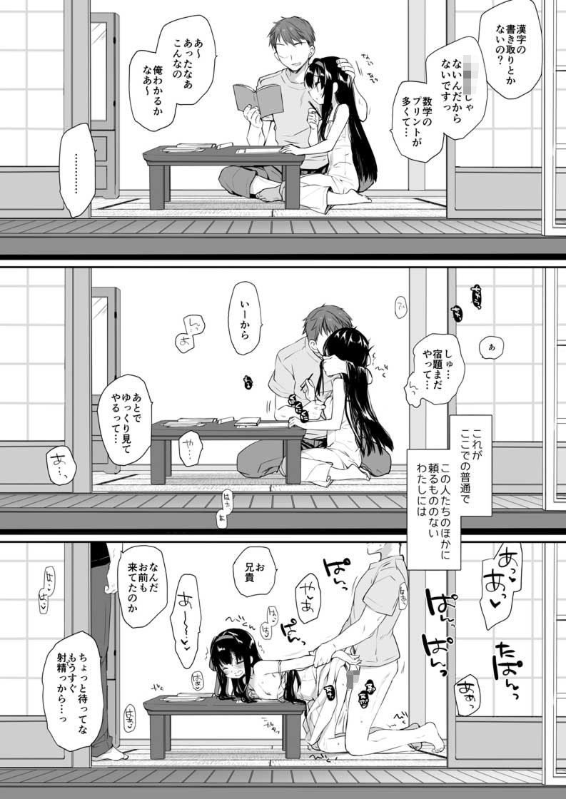 とある地方の淫習＋後日譚 ミヤスリサside