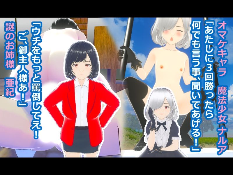 デジタル恋愛ゲーム アレ好き2024(アンドロイド版)