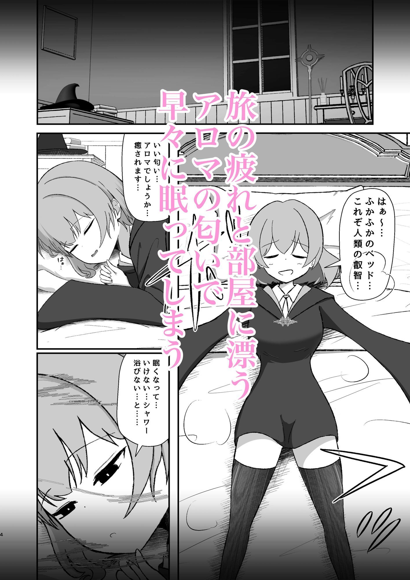 魔法使いは淫魔に陰核から魔力吸収される