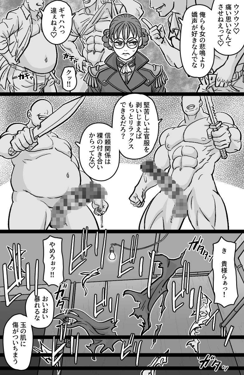 特佐快楽尋問に堕つ