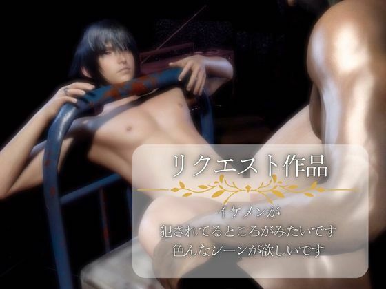 たまにはイケメン王子様が男に犯●れてるところを見よう