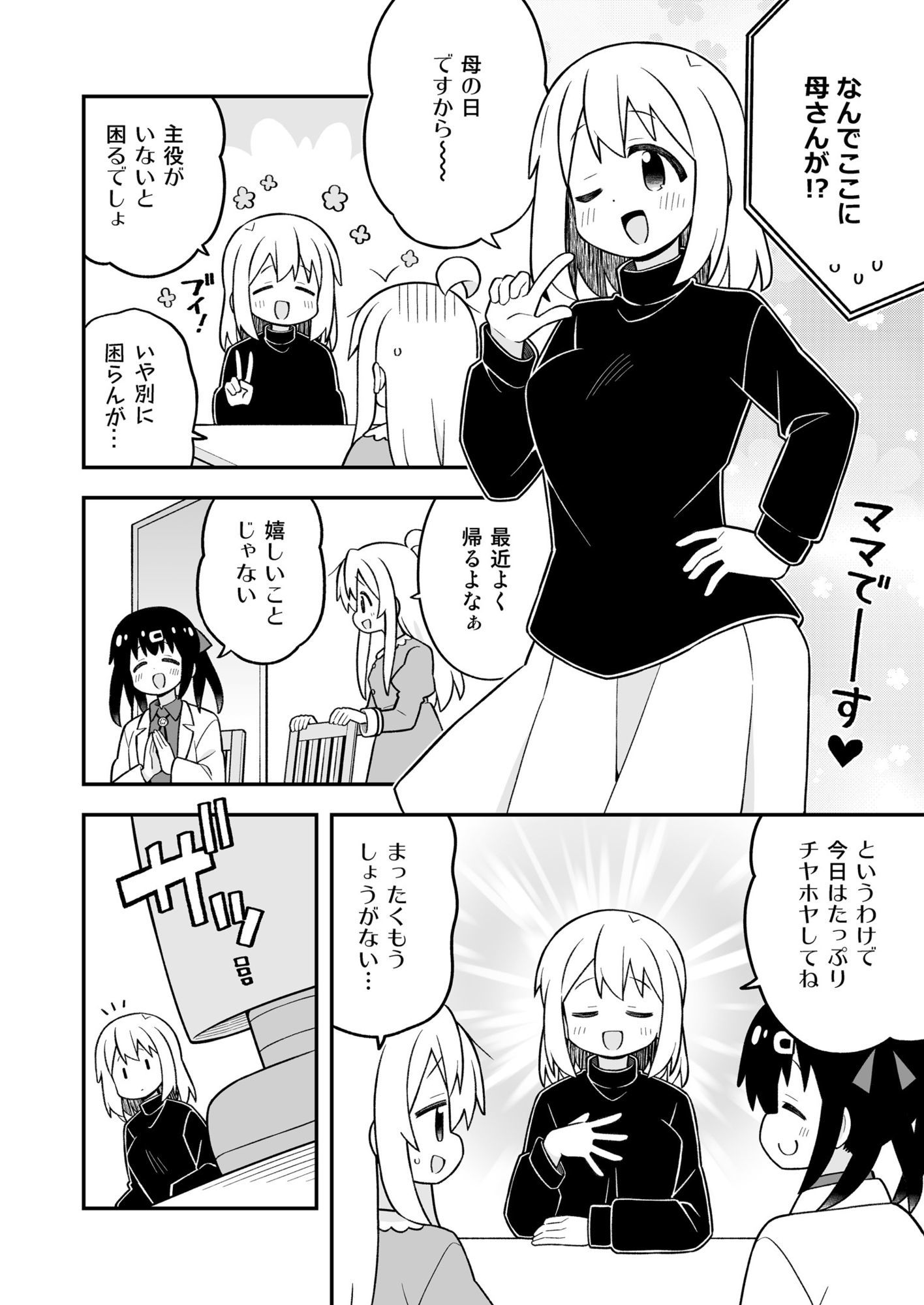 お兄ちゃんはおしまい！35