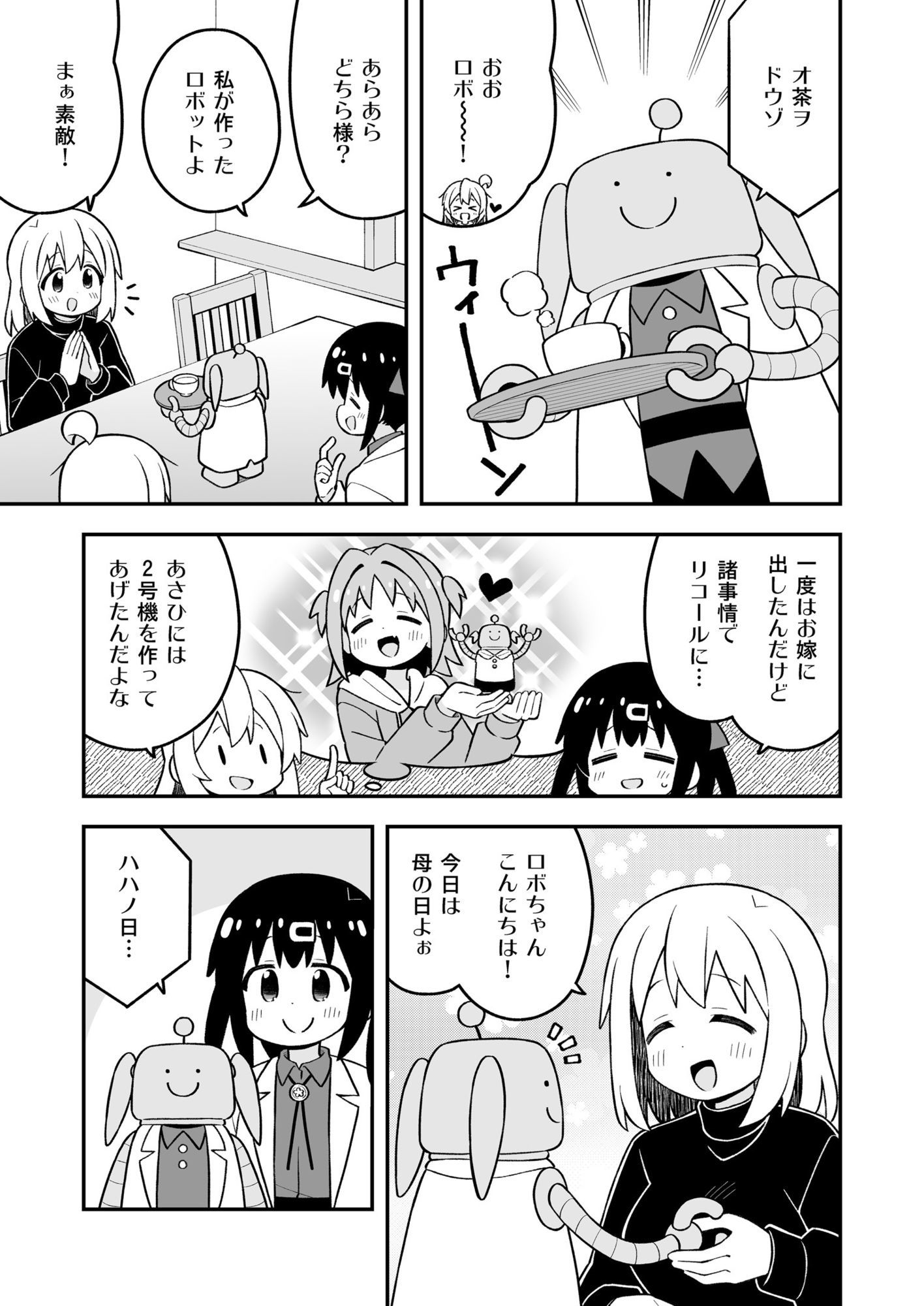 お兄ちゃんはおしまい！35
